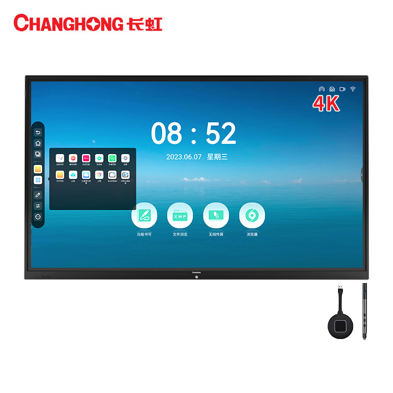 65 吋智能交互会议平板C5P65E会议屏 65 吋智能交互会议平板C5P65E会议屏